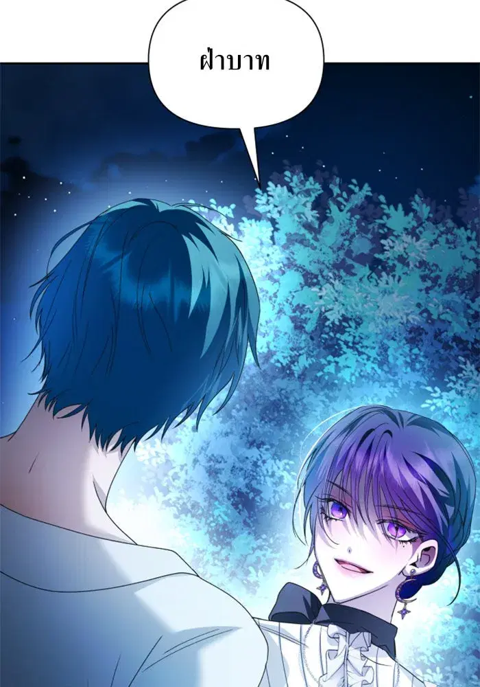 Your Throne ตอนที่ 95 หน้า 77