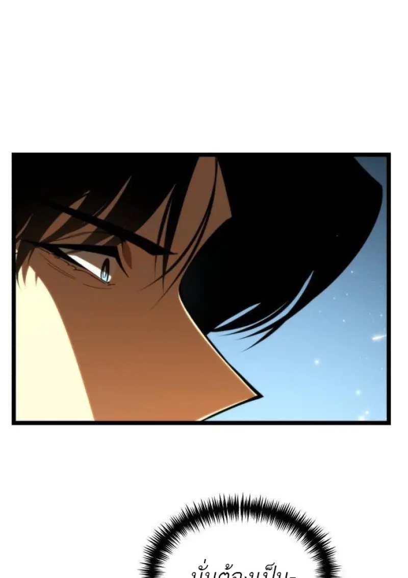 Reincarnator ผู้หวนคืน ตอนที่ 108 หน้า 98