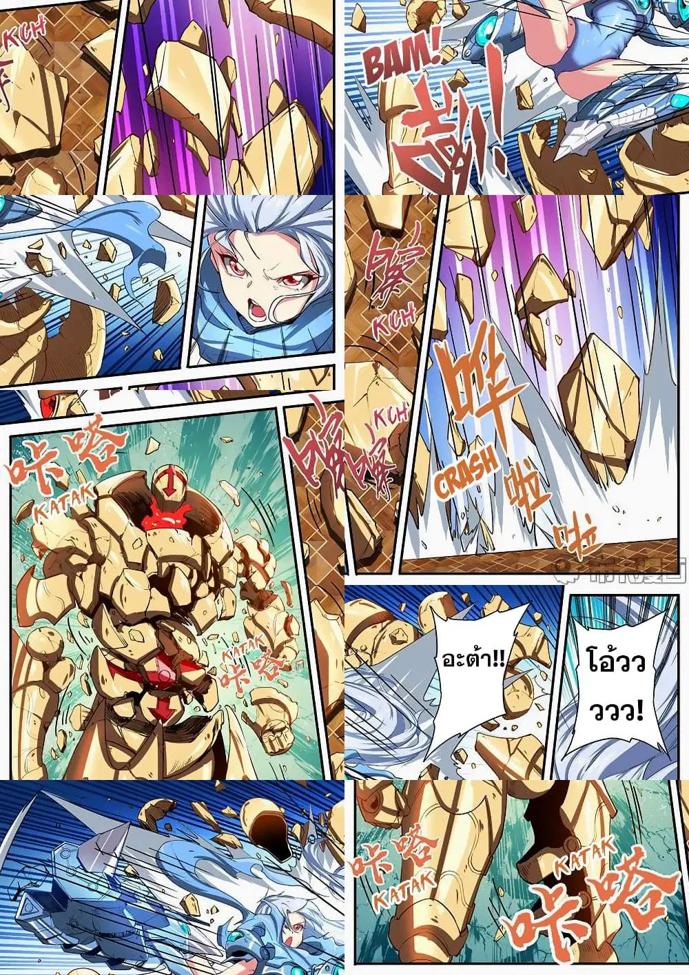 Hero? I Quit A Long Time Ago ตอนที่ 154 หน้า 6
