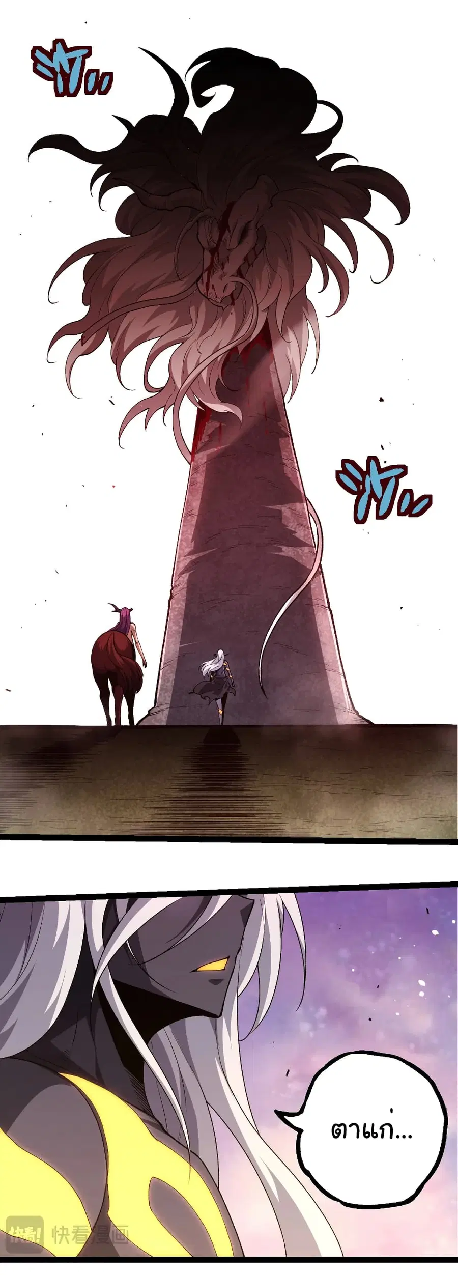 Evolution Begins With A Big Tree ตอนที่ 299 หน้า 4