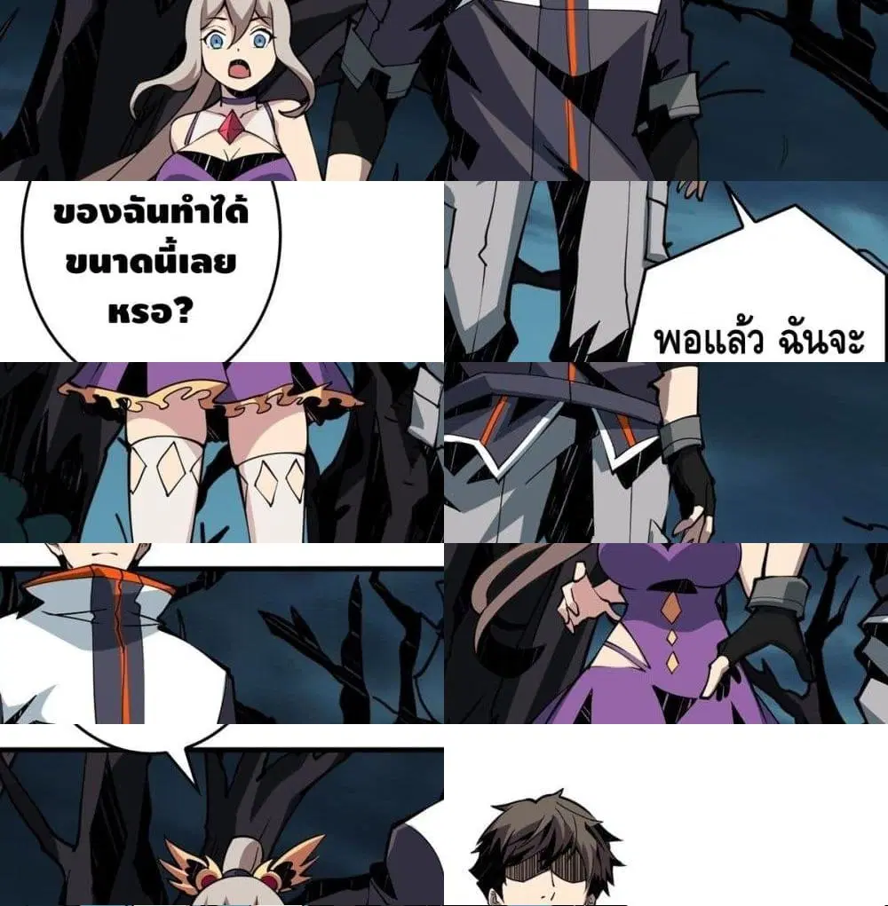 King Account at the Start ตอนที่ 14 หน้า 6
