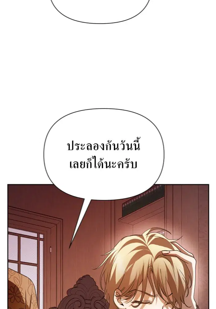 Your Throne ตอนที่ 111 หน้า 131