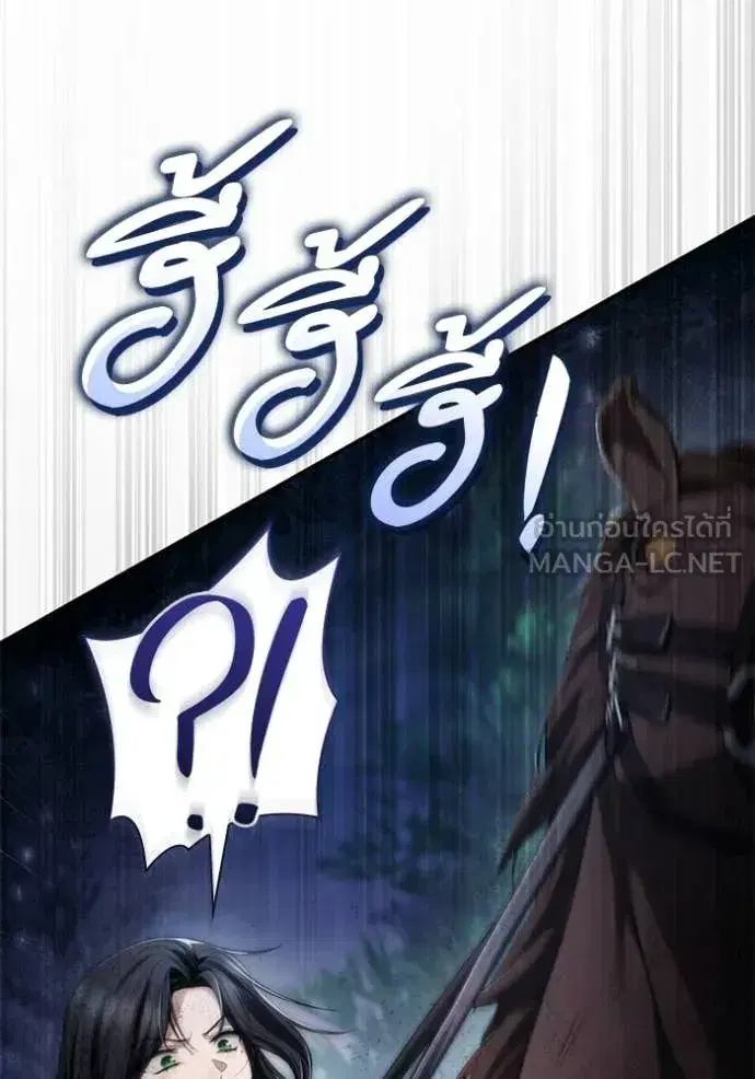 I Am the Queen in This Life ตอนที่ 194 หน้า 10