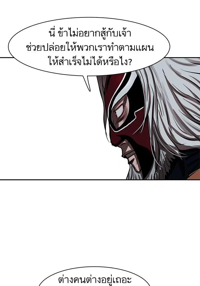 Escort Warrior ตอนที่ 224 หน้า 33