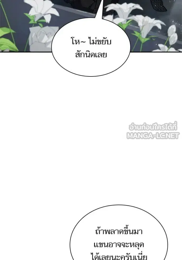 I Am the Queen in This Life ตอนที่ 168 หน้า 118