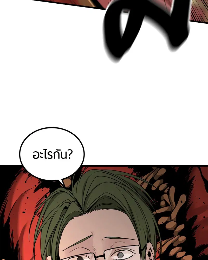 HERO KILLER ตอนที่ 32 หน้า 7