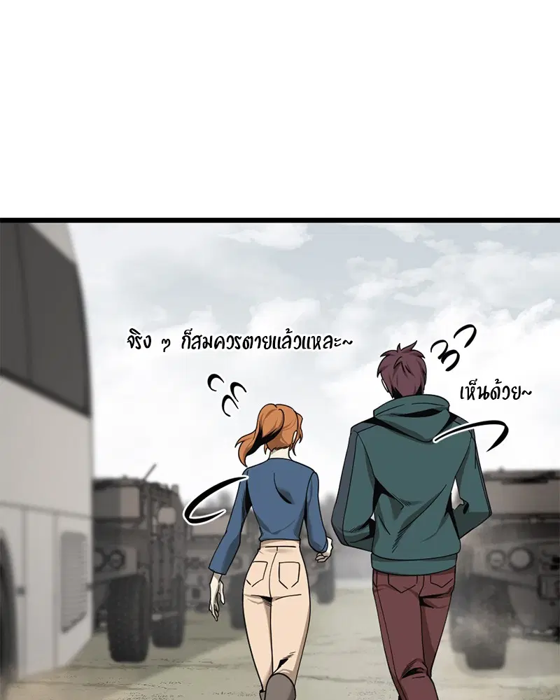 HERO KILLER ตอนที่ 67 หน้า 7