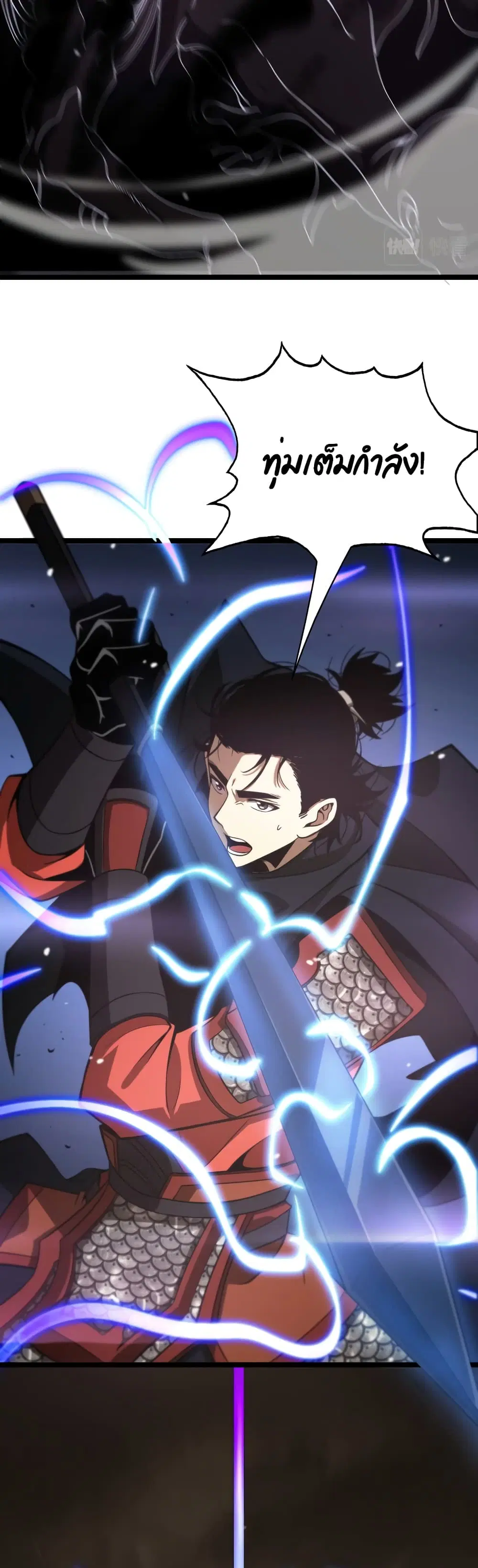 World’s Apocalypse Online ตอนที่ 108 หน้า 20