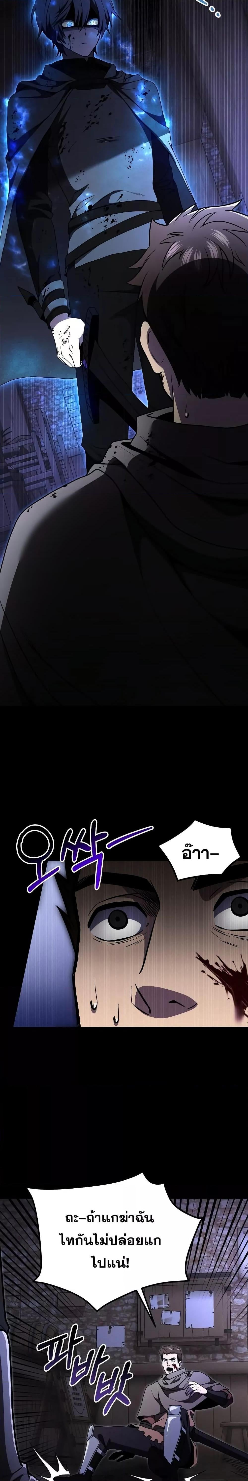 Terminally-Ill Genius Dark Knight อัศวินดำล่าท้าเวลา ตอนที่ 29 หน้า 10