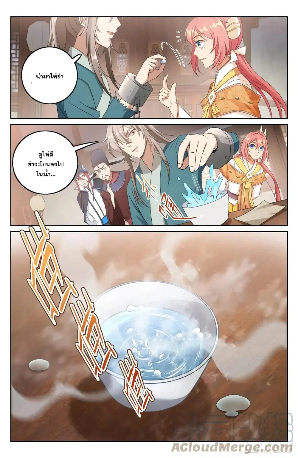 Nightwatcher ตอนที่ 6 หน้า 15