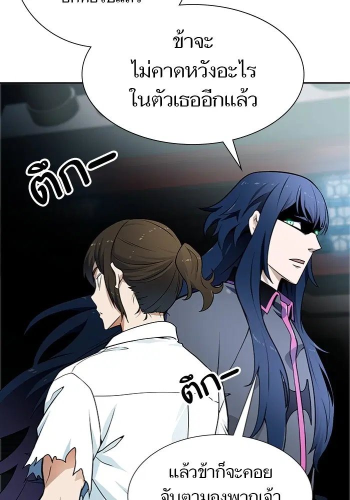 Tower of God ตอนที่ 577 หน้า 100