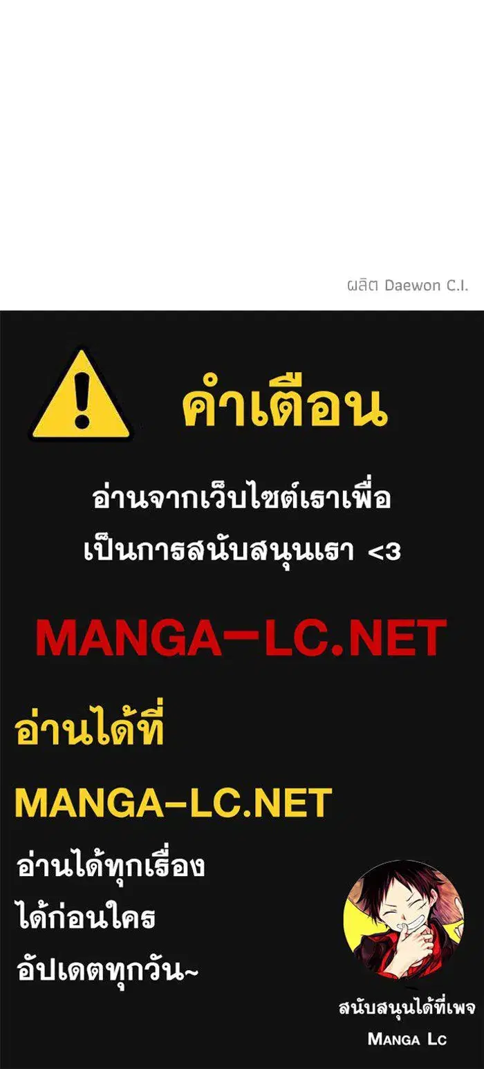 How to Live as a Villain ตอนที่ 106 หน้า 94