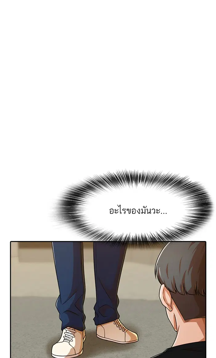 Random Chat ตอนที่ 165 หน้า 13