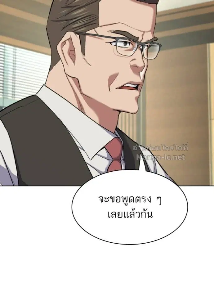 Reborn Rich ตอนที่ 180 หน้า 10