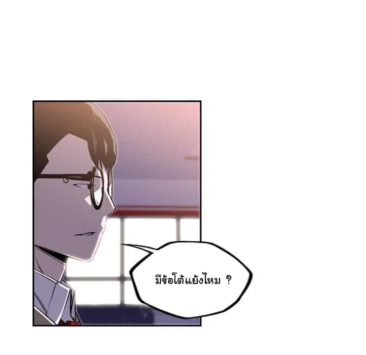 SuperNova ตอนที่ 46 หน้า 19