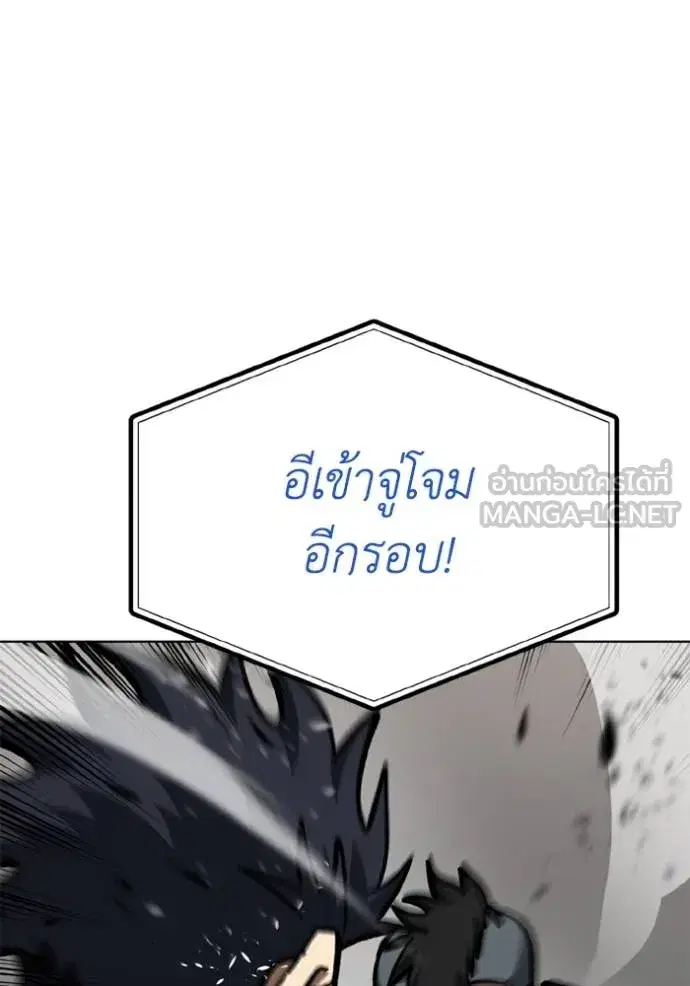 King of the Octagon ตอนที่ 159 หน้า 93