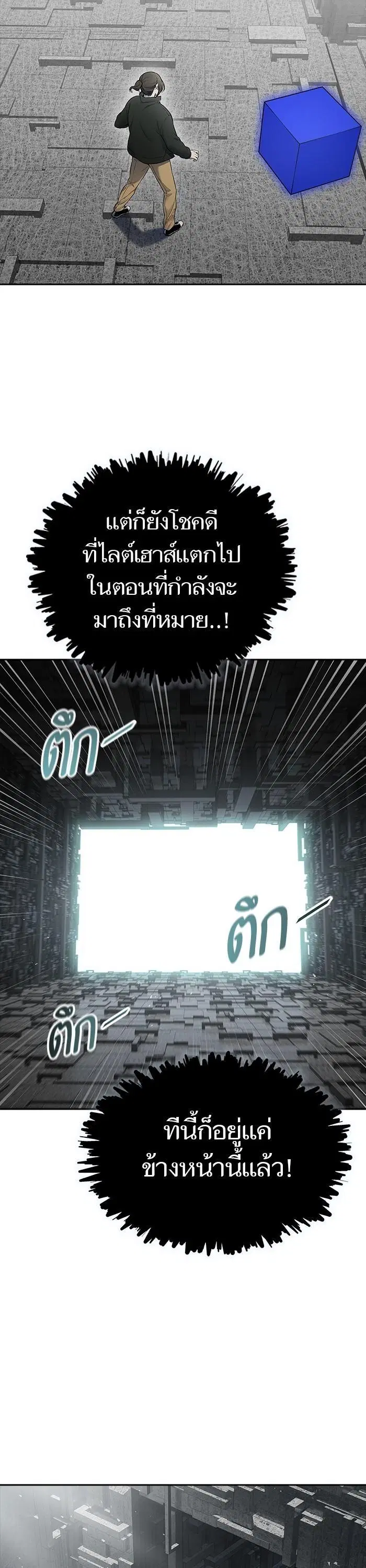 Tower of God ตอนที่ 612 หน้า 39