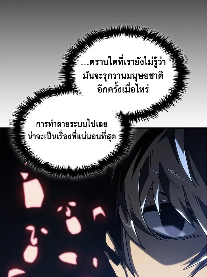 A Returner’s Magic Should Be Special ตอนที่ 230 หน้า 36