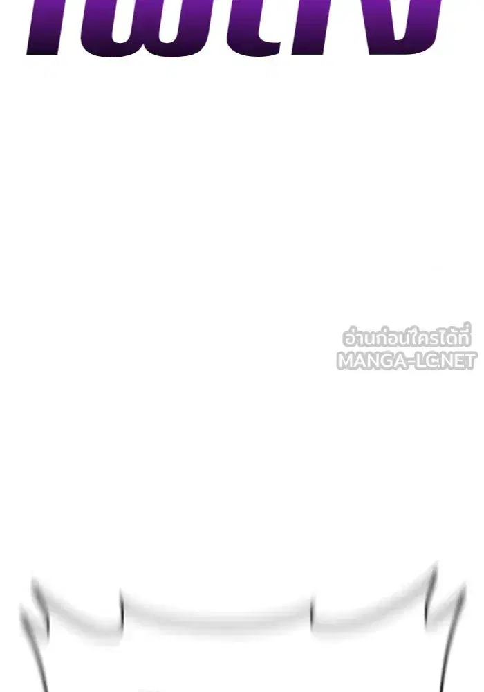 Your Throne ตอนที่ 96 หน้า 168