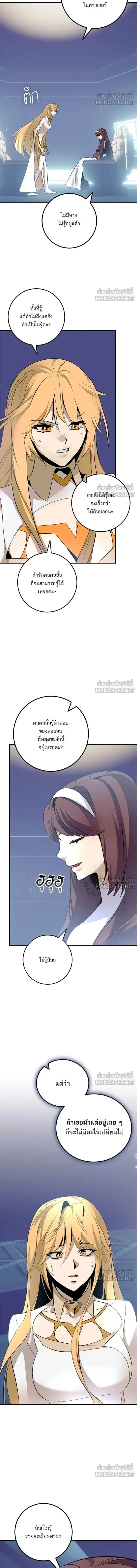 Return to Player ตอนที่ 212 หน้า 11