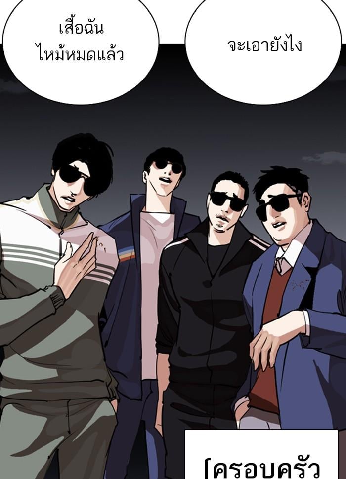 Lookism ตอนที่ 260 หน้า 74