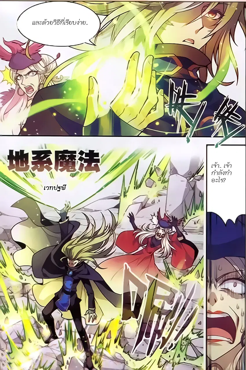 Panlong ตอนที่ 121 หน้า 4