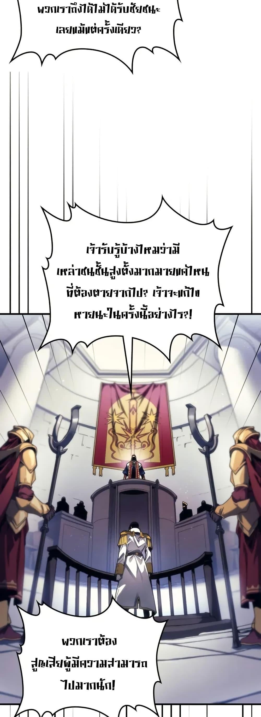 Mr Devourer Please Act Like a Final Boss ทำตัวให้สมกับเป็นมอนสเตอร์บอสหน่อยสิ คุณสวอลโลว์! ตอนที่ 85 หน้า 3