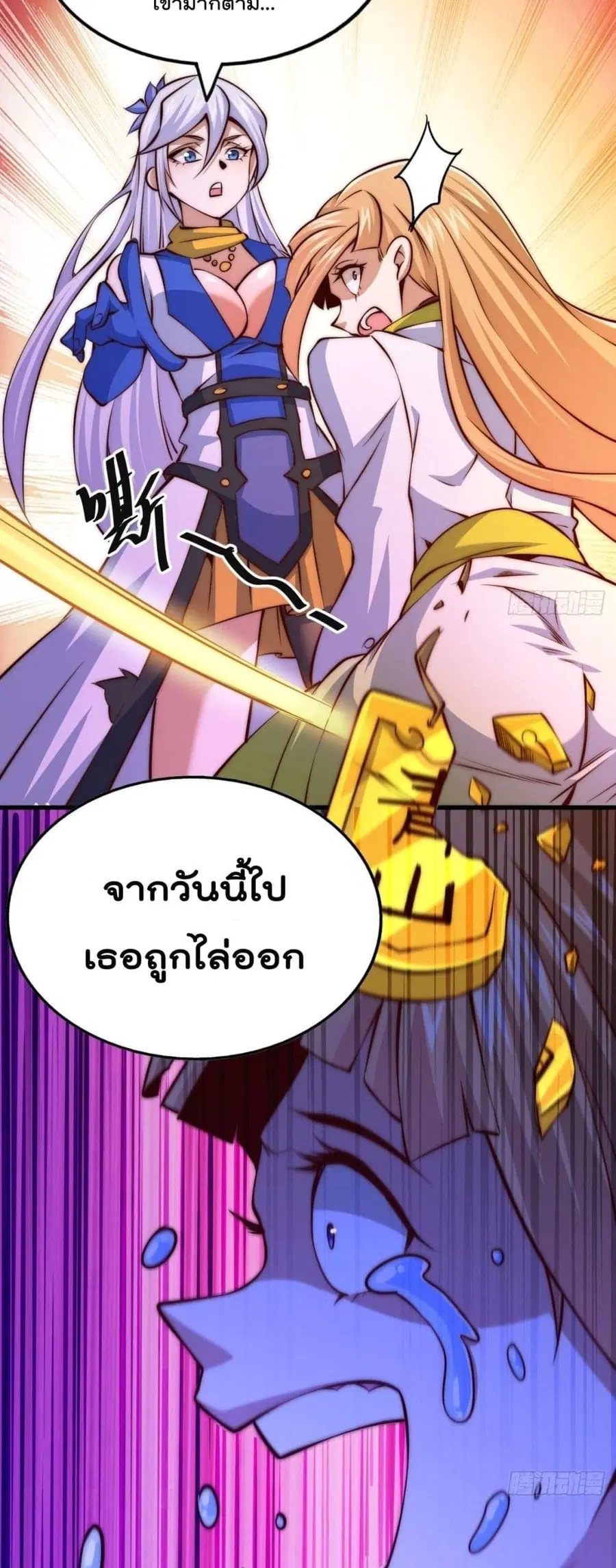Who is your Daddy ตอนที่ 14 หน้า 48