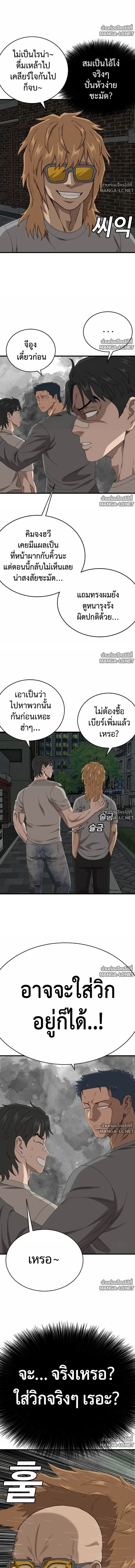 Bad Guy ตอนที่ 315 หน้า 7
