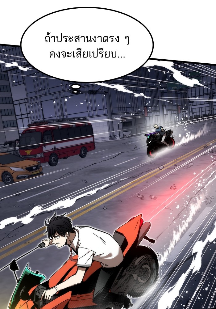 Ultra Alter แอ็กรองสตรองโคตร ตอนที่ 80 หน้า 13