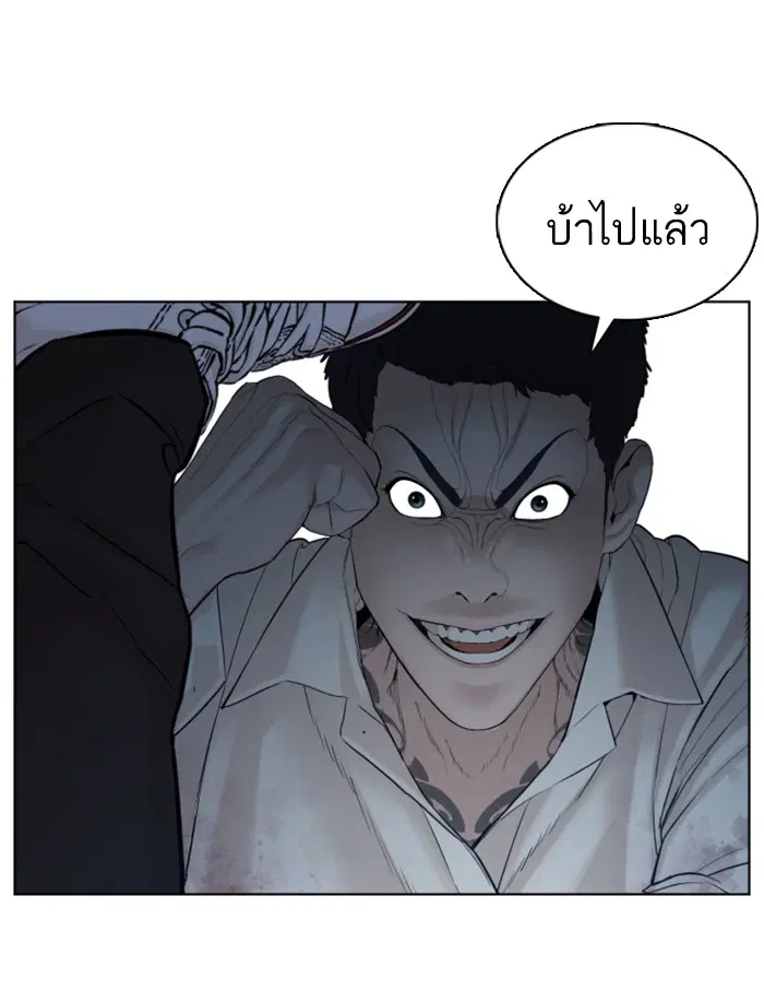 How to Fight ตอนที่ 92 หน้า 57