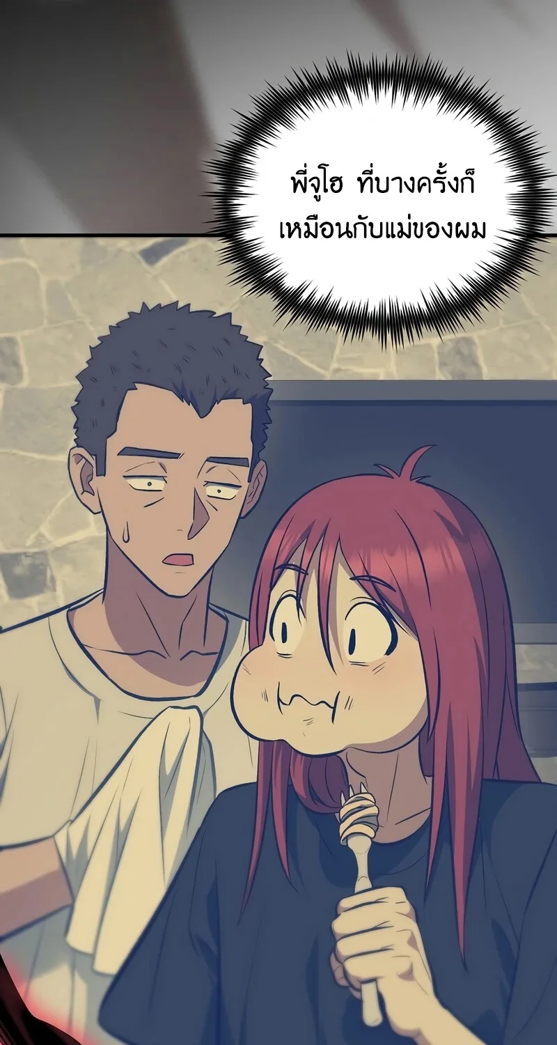 The Hero Returns ตอนที่ 134 หน้า 85