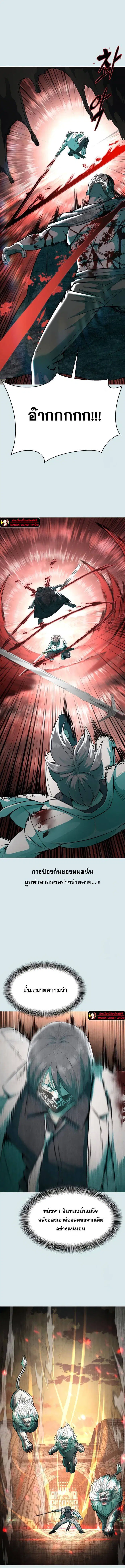 The Boy of Death ตอนที่ 202 หน้า 5