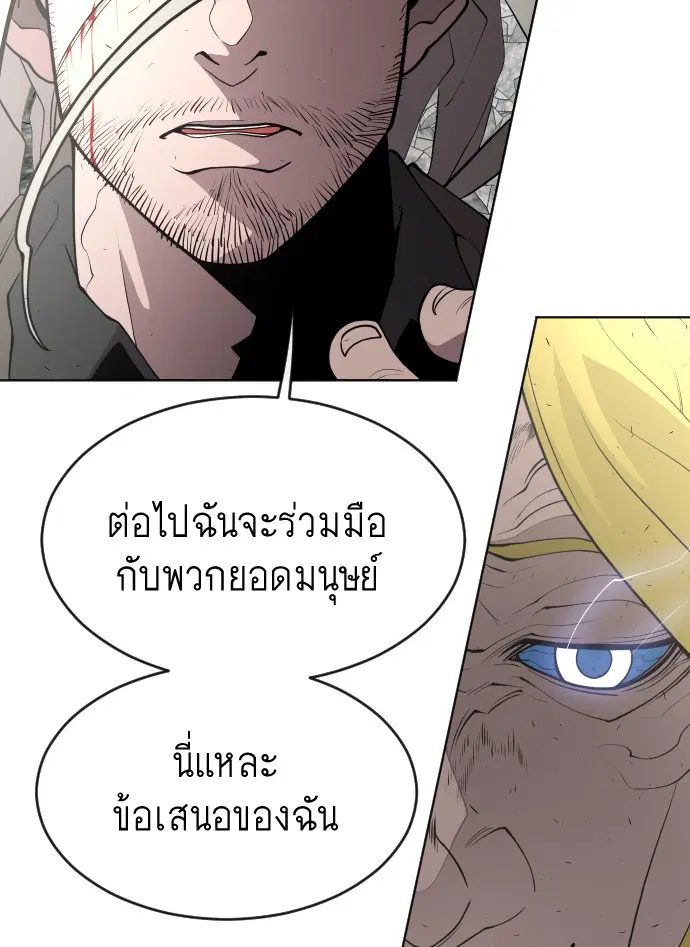 Superhuman Era ตอนที่ 89 หน้า 26