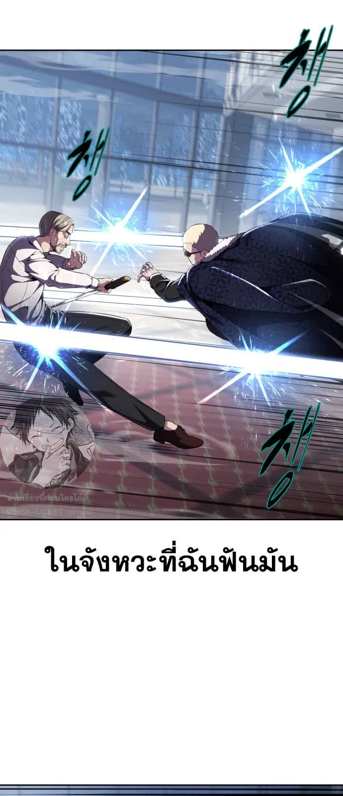 The Boy of Death ตอนที่ 164 หน้า 30