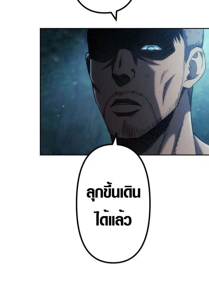 Mr. War: The Ultimate Ex-Soldier – มิสเตอร์วอร์: อดีตทหารที่แข็งแกร่งที่สุด ตอนที่ 21 หน้า 8