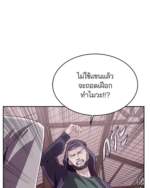 The Boy of Death ตอนที่ 44 หน้า 72