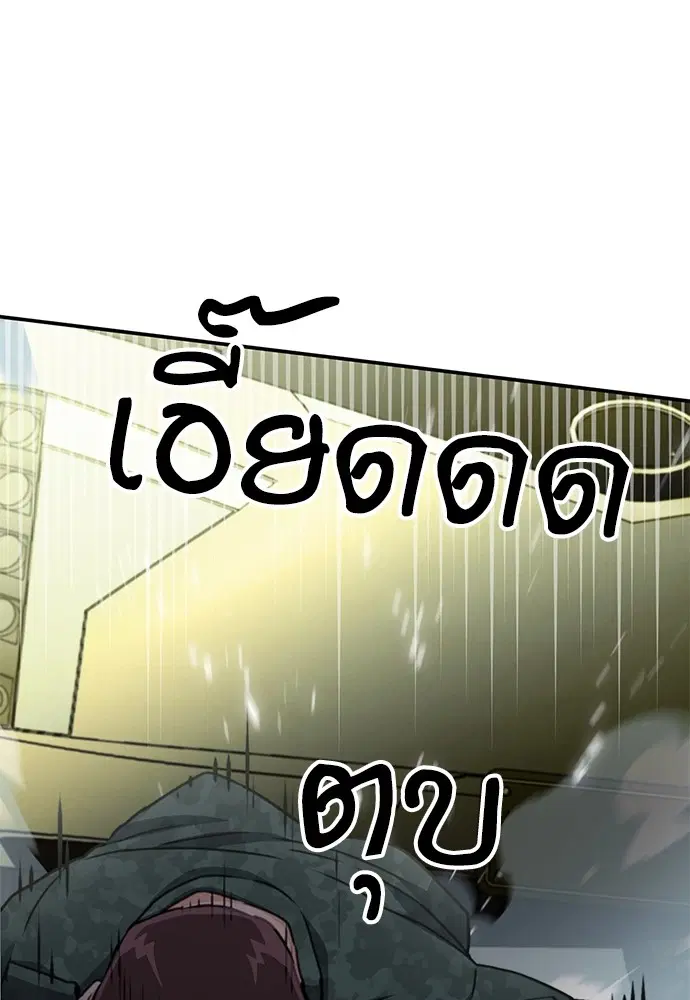 The Druid of Seoul Station ตอนที่ 135 หน้า 79