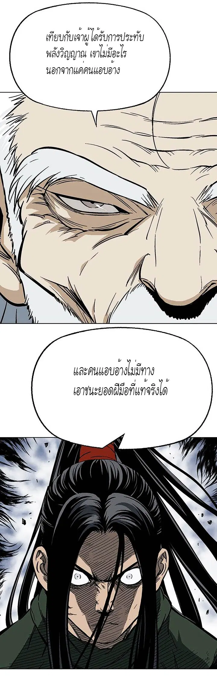 Gosu ตอนที่ 146 หน้า 13