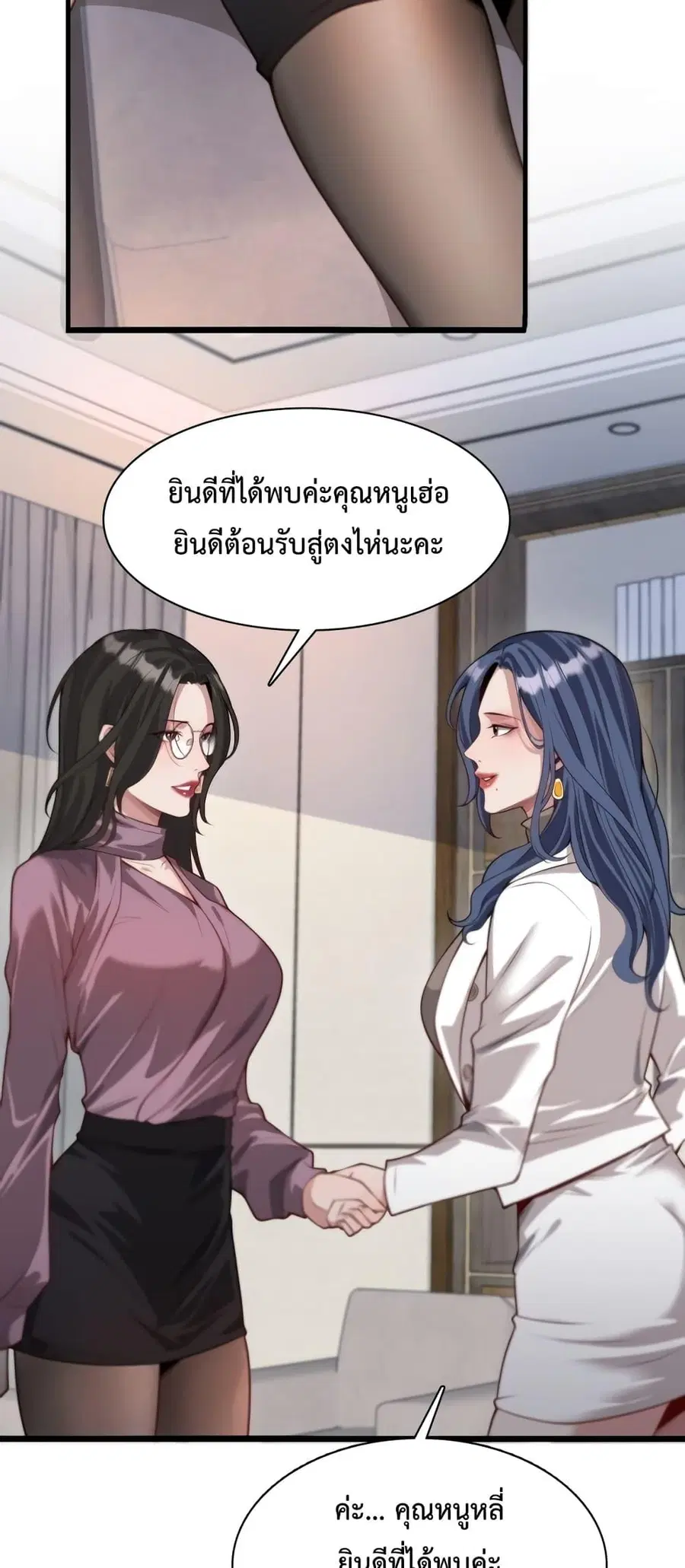 i’m stuck on the same day for a thousand years ตอนที่ 52 หน้า 39
