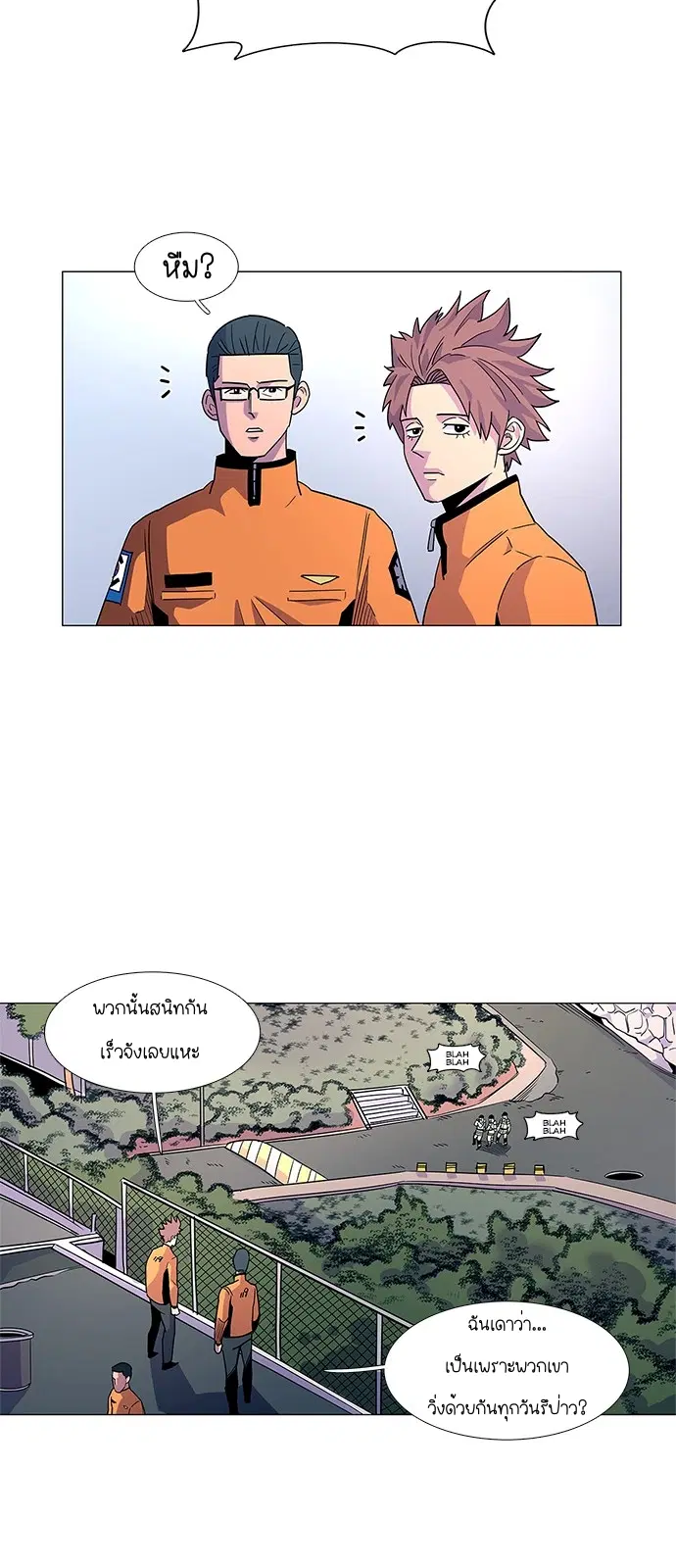 1 Second – วินาทีชี้ชะตา ตอนที่ 14 หน้า 18