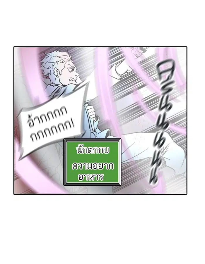 Tower of God ตอนที่ 323 หน้า 30