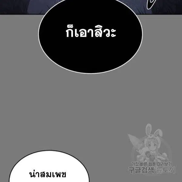 The Boy of Death ตอนที่ 136 หน้า 13
