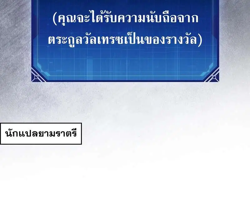 Mightiest Melee Magician สุดยอดจอมเวทย์สายประชิด ตอนที่ 46 หน้า 63