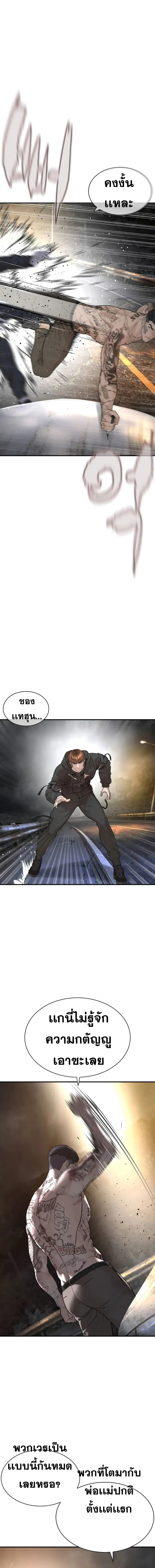 How to Fight ตอนที่ 210 หน้า 6