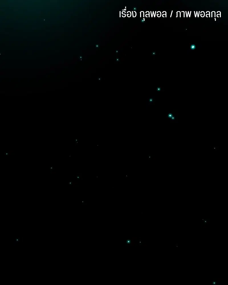 HERO KILLER ตอนที่ 25 หน้า 136