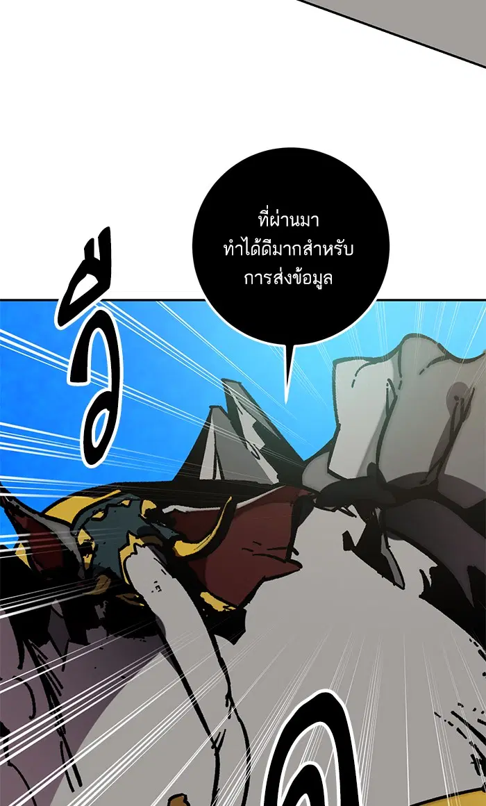 Return to Player ตอนที่ 34 หน้า 14