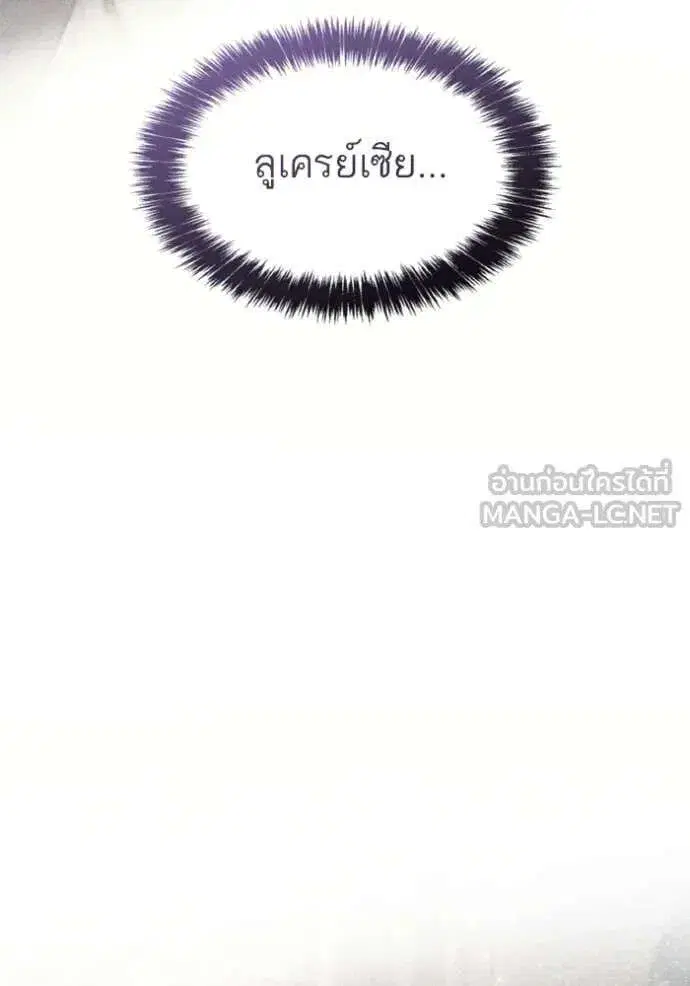 Sister I Am the Queen in This Life ตอนที่ 150 หน้า 85