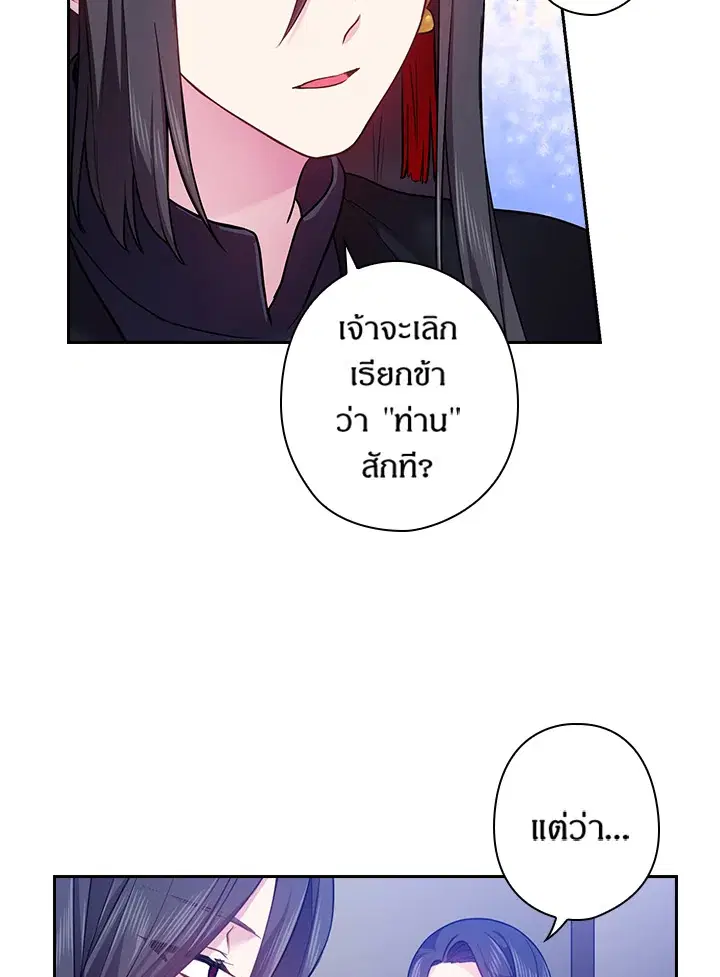 Satan’s Bride ตอนที่ 67 หน้า 28