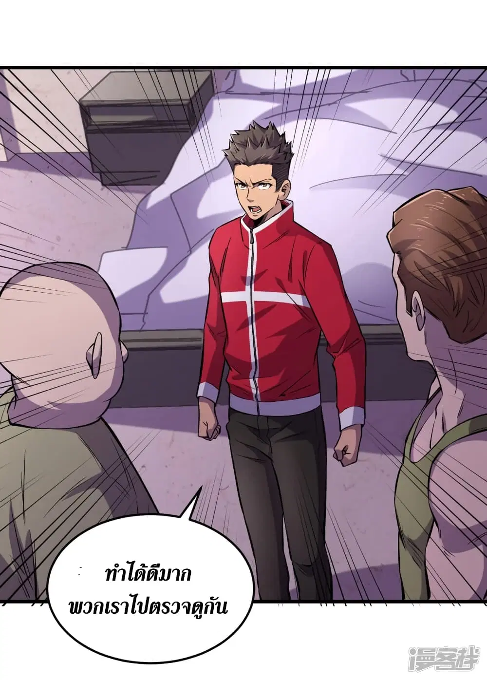 The Last Hero ตอนที่ 53 หน้า 9